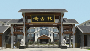 黃古林涼席三維動畫創意廣告