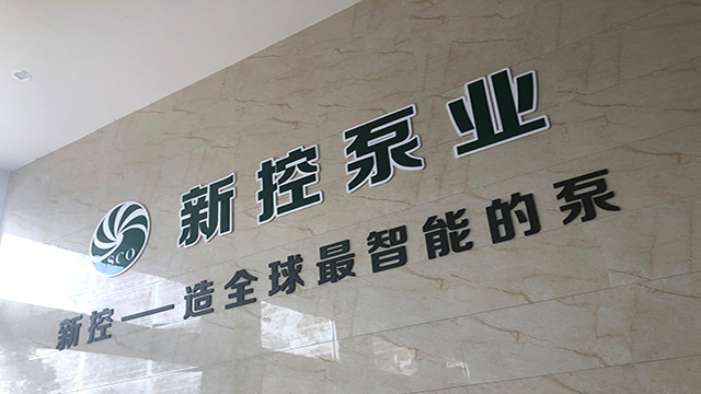 新控智能水泵系列動畫