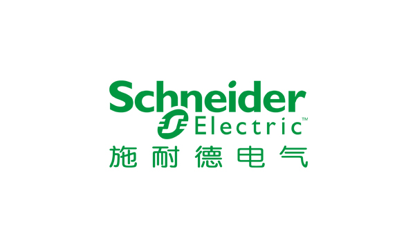 施耐德電氣2020創新峰會