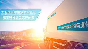 環保設備三維動畫