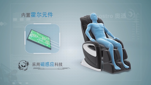 智能按摩椅三維動畫