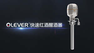 醒酒器三維動畫