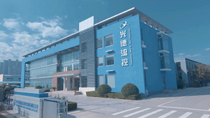 光德流控閥門宣傳片