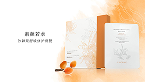 面膜化妝品廣告
