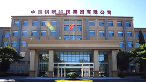 中國鋼研宣傳片鋼廠建模交互