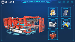液壓錨桿鉆車培訓系統交互程序